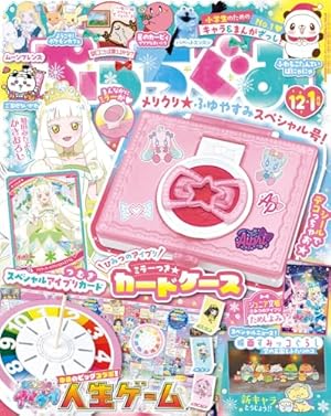 きらりん☆レボリューション 20th Anniversary book ([特装版コミック